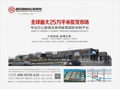 家居建材城地產策劃工作內容 華錦鴻泰破解家居建材城高空置率困局