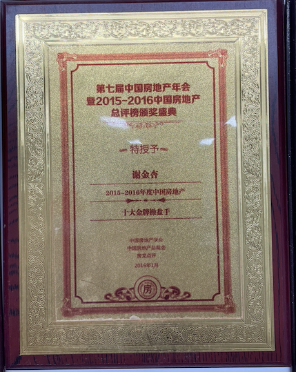 食品城地產策劃公司