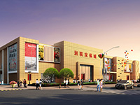 雅安潤聯美家居建材城